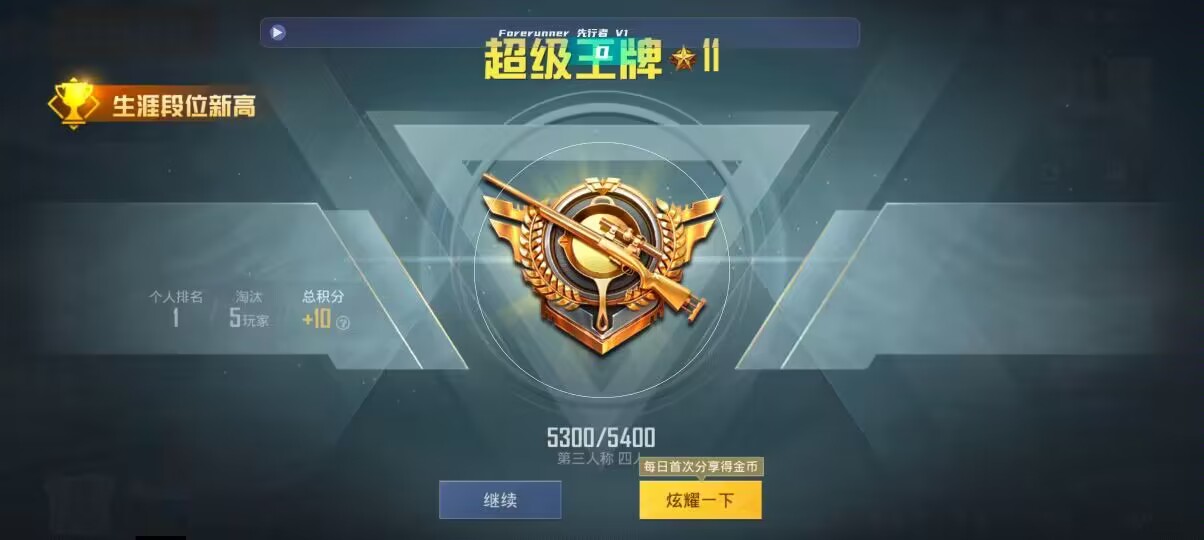 和平精英先行者透视直装 - pubg锁血挂免费下载辅助预览图